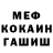 Меф 4 MMC Esmeralda Laurent