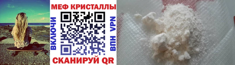 где купить   Алапаевск  МЕФ кристаллы 
