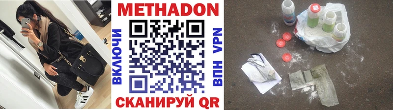 МЕТАДОН мёд что такое наркотик Алапаевск